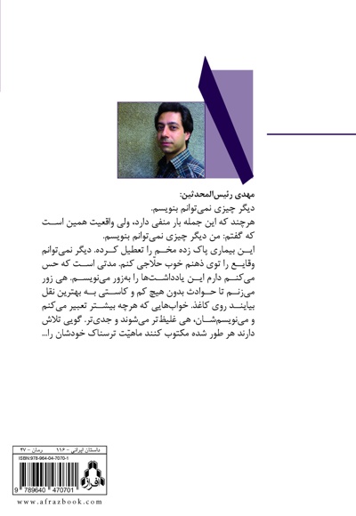 خواب نامه